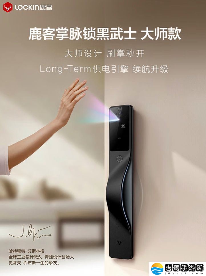 鹿客掌脉锁“黑武士大师款”发布：支持苹果 HomeKit、可选黑灰双色，4099 元