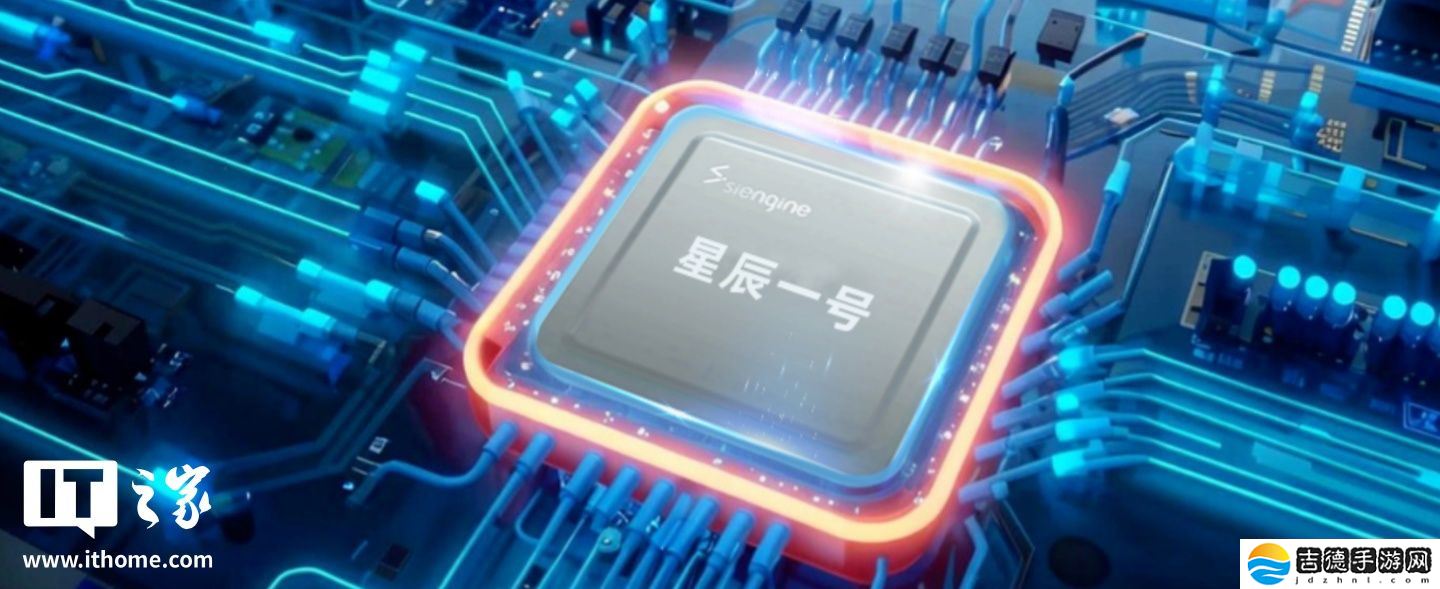 芯擎科技“星辰一号”自动驾驶芯片正式发布：7nm 车规工艺，明年大规模上车应用