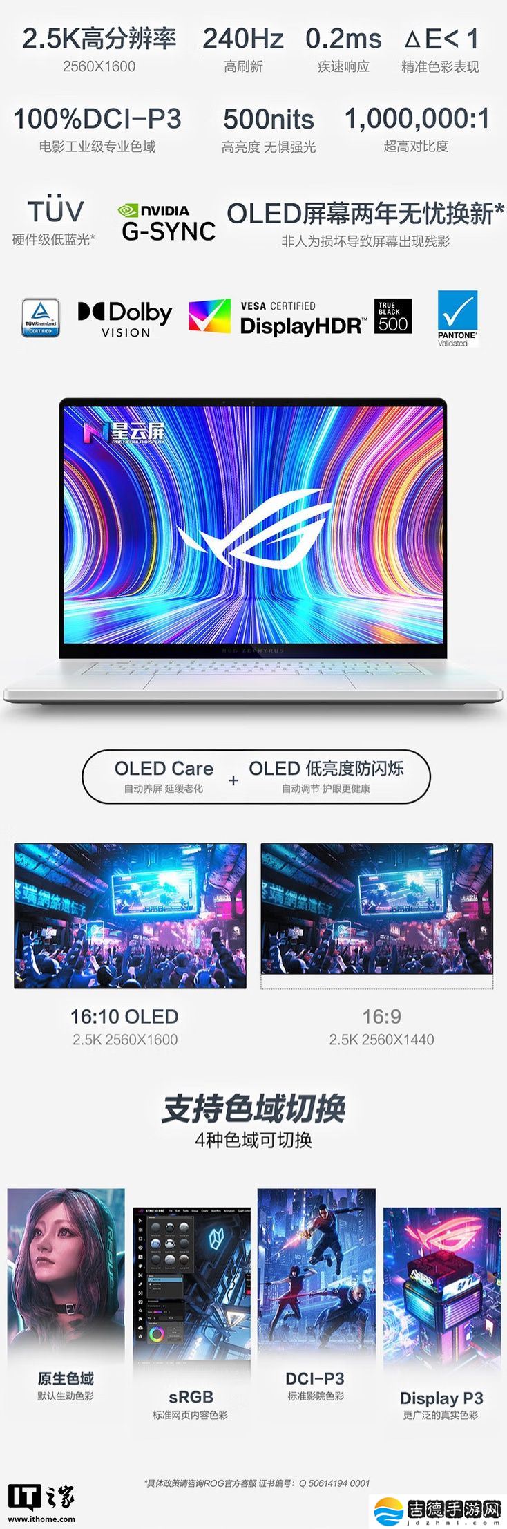 华硕 ROG 幻 16 Air 2025 笔记本上架：Ultra 9-285H + 32G + 1T + RTX5080 售 23999 元