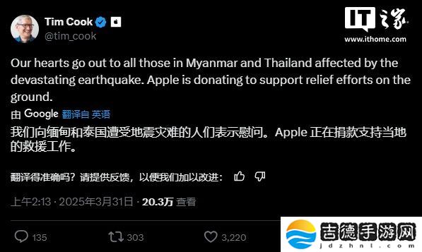 苹果 CEO 库克宣布向缅甸和泰国地震灾区捐款