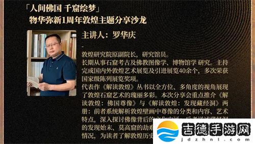 《物华弥新》一周年：以文物拟人化创新表达 绘就文化传承发展新画卷