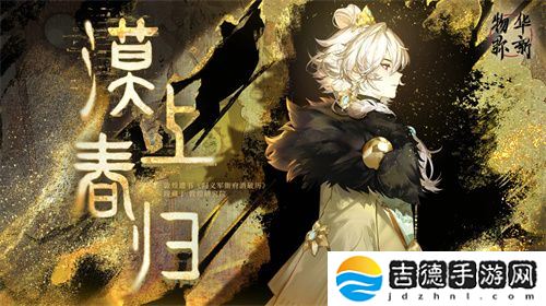 《物华弥新》一周年：以文物拟人化创新表达 绘就文化传承发展新画卷