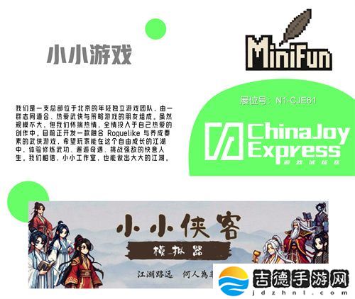 2025 ChinaJoy Express试玩区新生代游戏力量扎堆