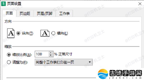如何调整打印区域在纸上的布局 excel怎么设置打印区域 5个步骤打印更清晰