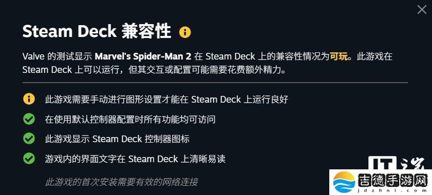 索尼《漫威蜘蛛侠 2》游戏被撤销 Steam Deck 绿标认证，降低为“可玩”级别