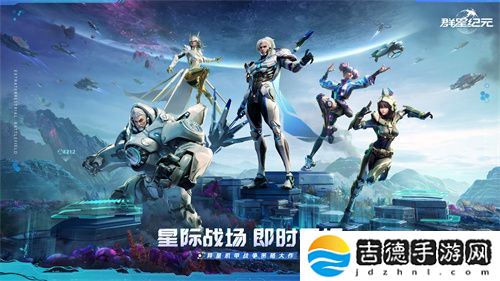 中国科幻游戏终于站起来了！《群星纪元》4.17不删档测试开启星际远征