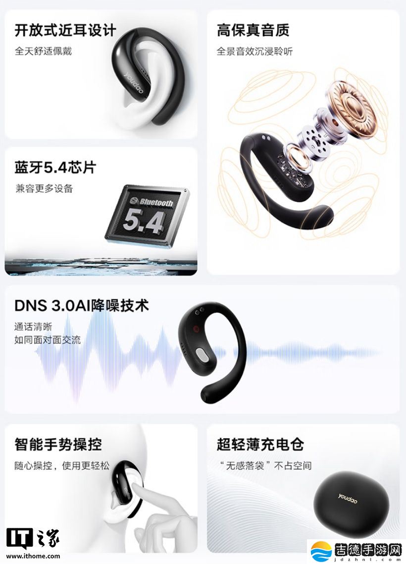 网易有道 OpenEar 开放式耳机发布，269 元
