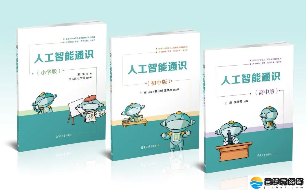 清华-腾讯人工智能通识公益课程落地 200 余所乡村小学