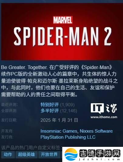 《漫威蜘蛛侠 2》Steam Deck 兼容性降级，绿标认证被撤销？