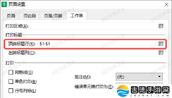 打印多页表格时重复标题行 excel怎么设置打印区域 5个步骤打印更清晰