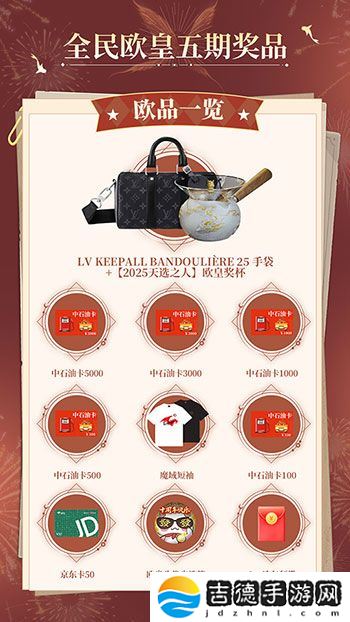 终极开奖！魔域口袋版全民欧皇今晚开奖