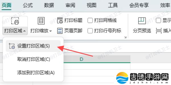 如何设置打印区域 excel怎么设置打印区域 5个步骤打印更清晰