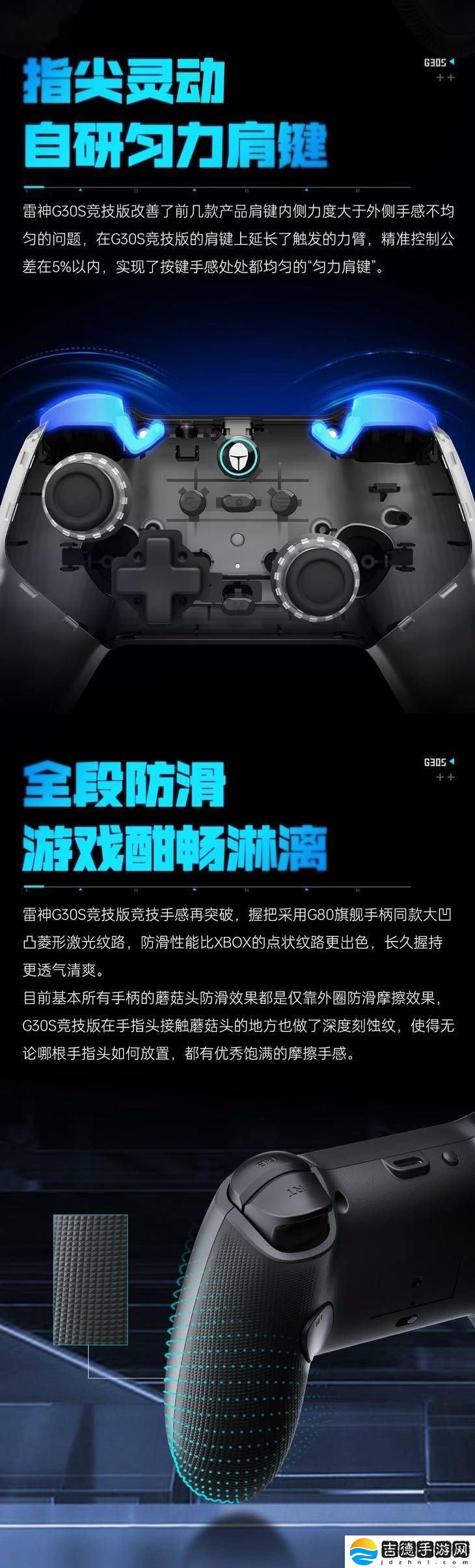 雷神G30S竞技版手柄来袭:TMR磁变阻+真扳机震动,仅售109元!