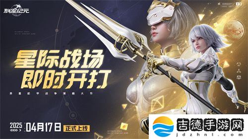 中国科幻游戏终于站起来了！《群星纪元》4.17不删档测试开启星际远征