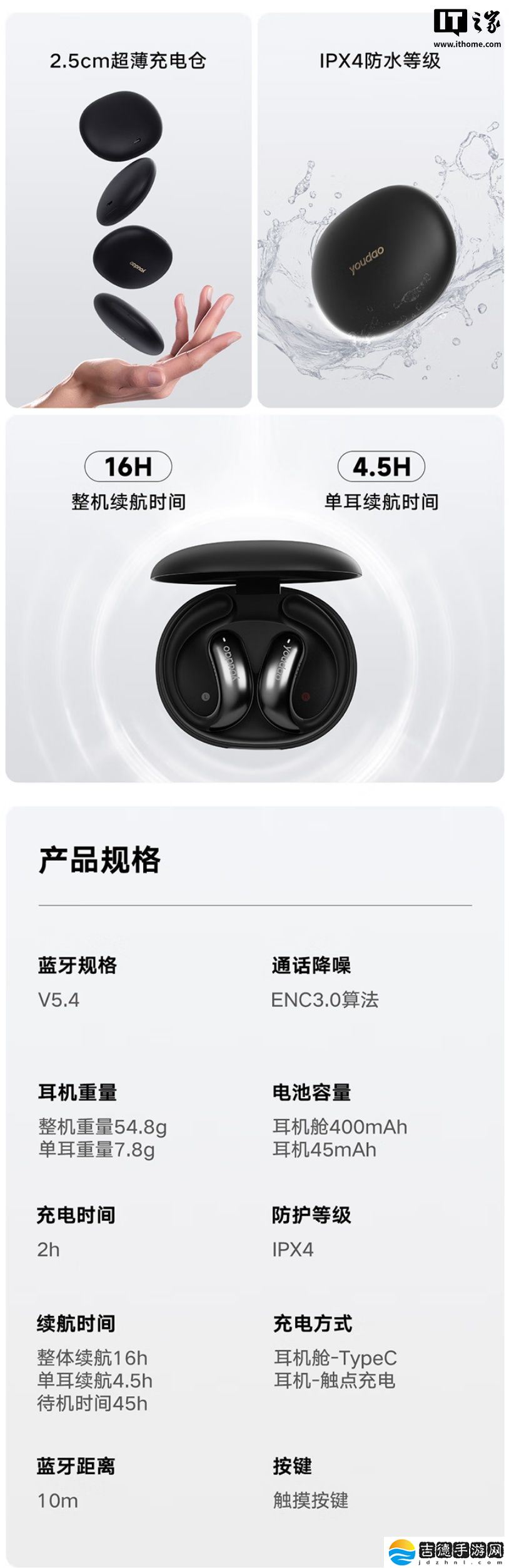 网易有道 OpenEar 开放式耳机发布，269 元