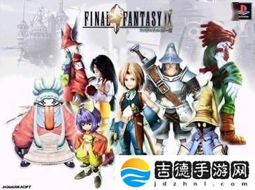 《最终幻想9》25周年庆典启幕,纪念商品来袭,重制版何时现身?