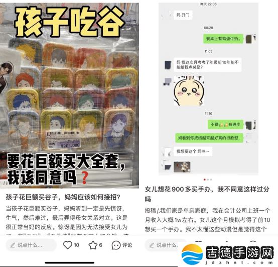 谷圈热潮下的理性呼唤：年轻人如何避免被“塑料黄金”掏空？