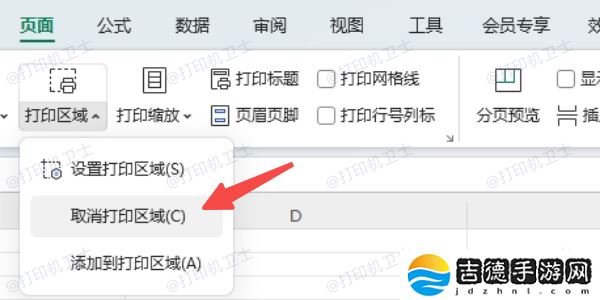 如何取消或重新设置打印区域 excel怎么设置打印区域 5个步骤打印更清晰