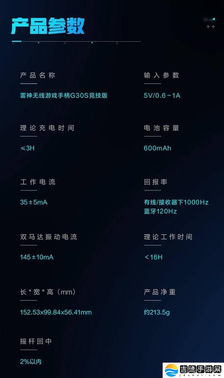 雷神G30S竞技版手柄来袭:TMR磁变阻+真扳机震动,仅售109元!