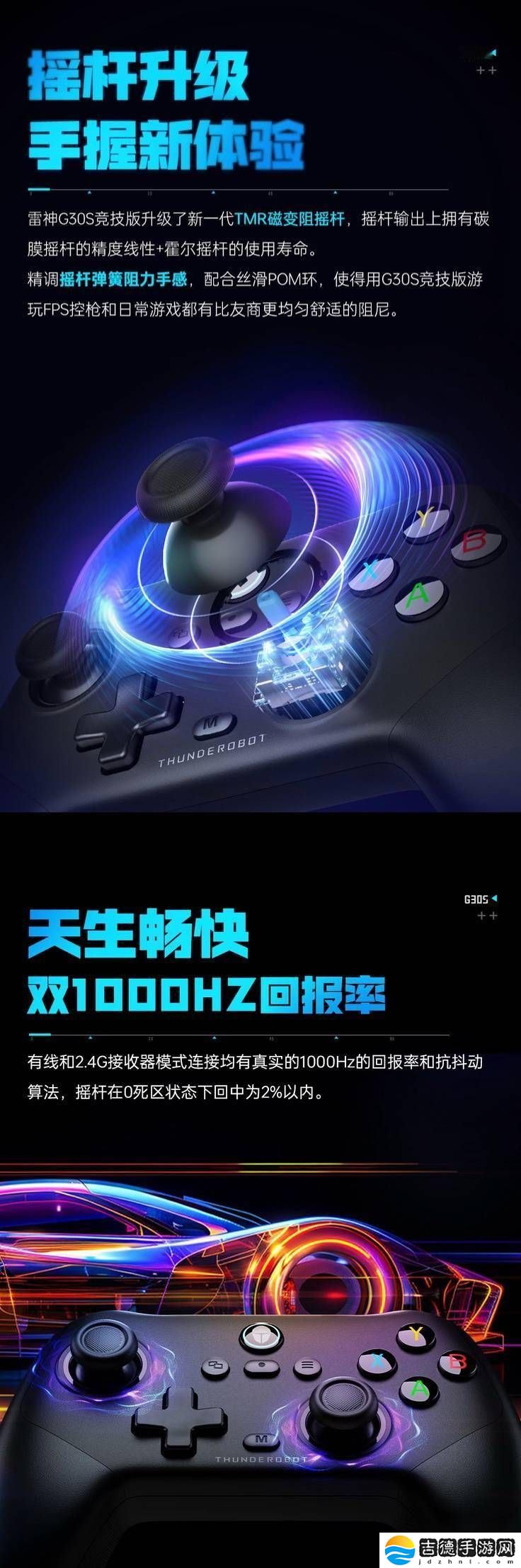 雷神G30S竞技版手柄来袭:TMR磁变阻+真扳机震动,仅售109元!