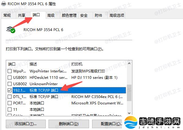 打印机默认端口号是多少 一文带你了解