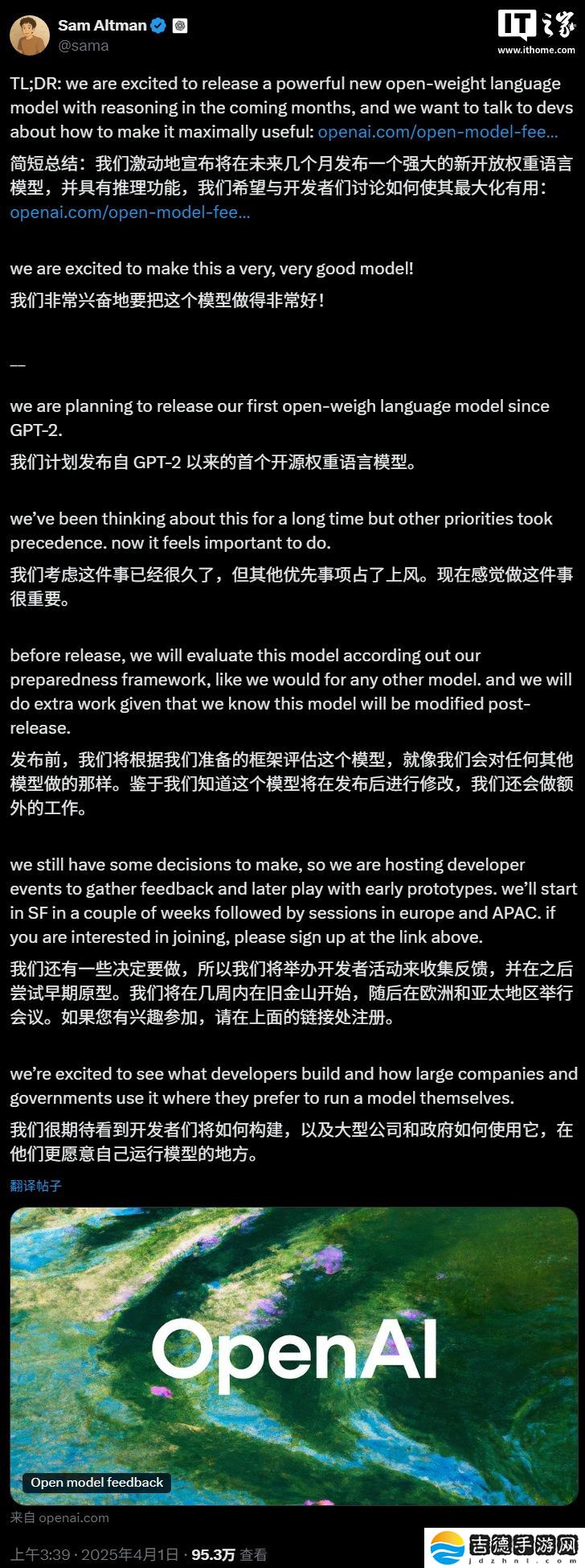 OpenAI 官宣将发布自 GPT-2 以来的首个开放权重语言模型，并具有推理功能