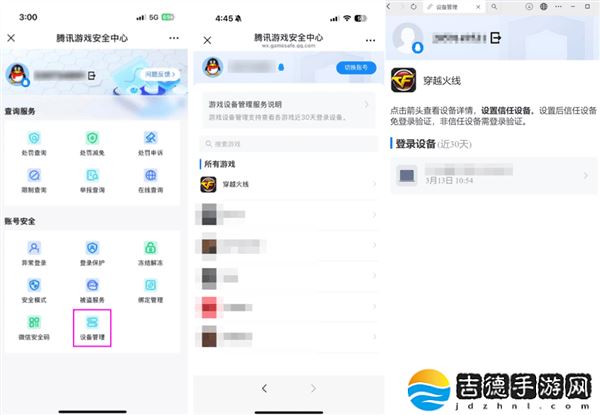 《穿越火线》推出火线设备锁，盗号者再难嚣张，上号器秒踢下线！