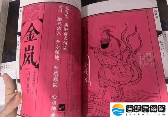 《影神图》实体书4月上旬预售！黑神话悟空画集159.2元起售