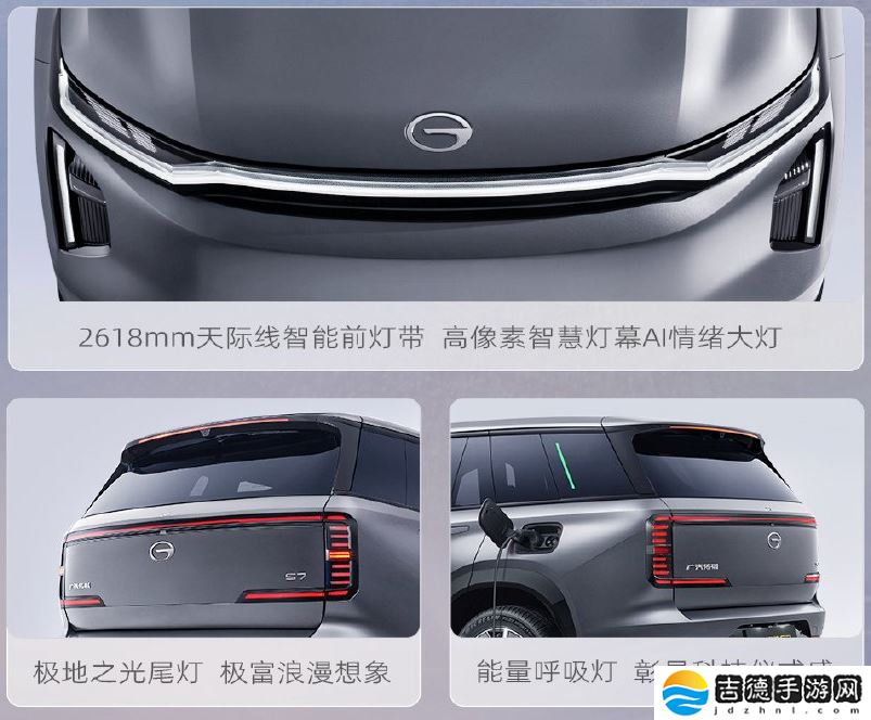 广汽传祺 SUV 新车向往 S7 上市：最大综合续航 1150km，16.98 万-22.38 万元