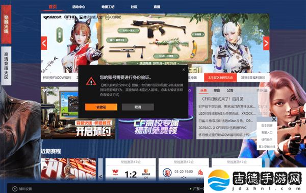 《穿越火线》推出火线设备锁，盗号者再难嚣张，上号器秒踢下线！