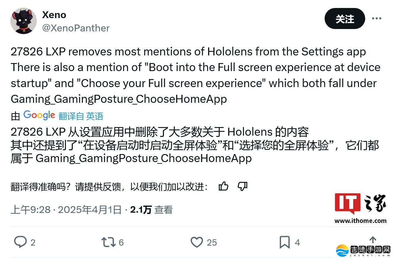 微软密谋 Win11 游戏掌机模式：系统级进化，对标 Steam OS