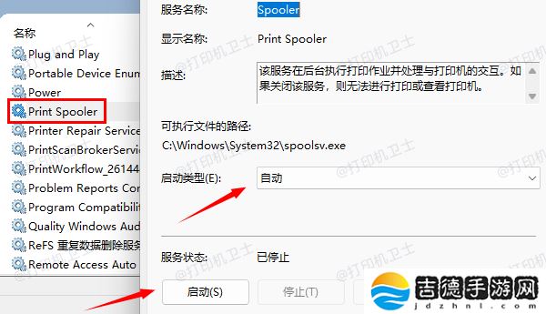 打印机后台服务没有运行怎么解决 三步教你快速恢复打印