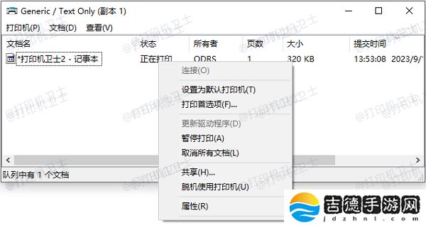 为什么打印机没反应 试试这招