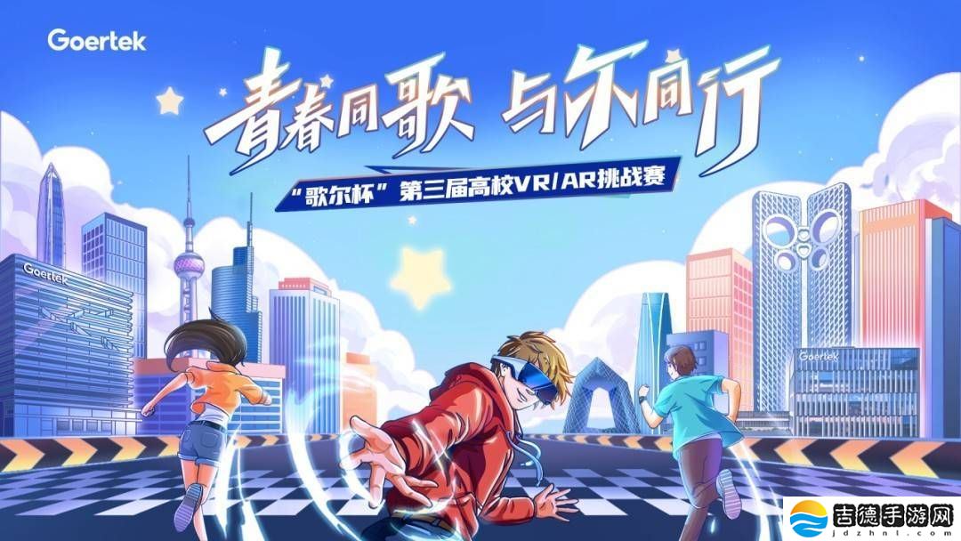 &quot;高校VR/AR挑战赛热烈落幕，75强团队蓄势待发冲击半决赛！&quot;