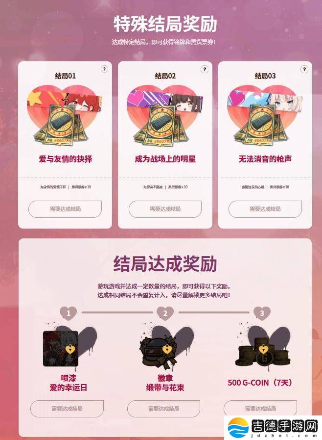 《绝地求生》开发商推出恋爱模拟游戏，武器拟人化，4月29日前可玩