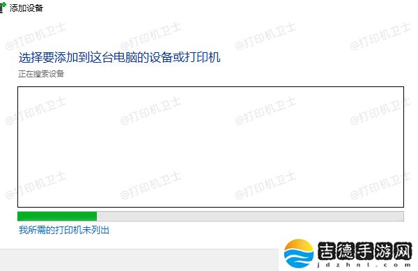 怎么连接别人共享的打印机 详细教程分享