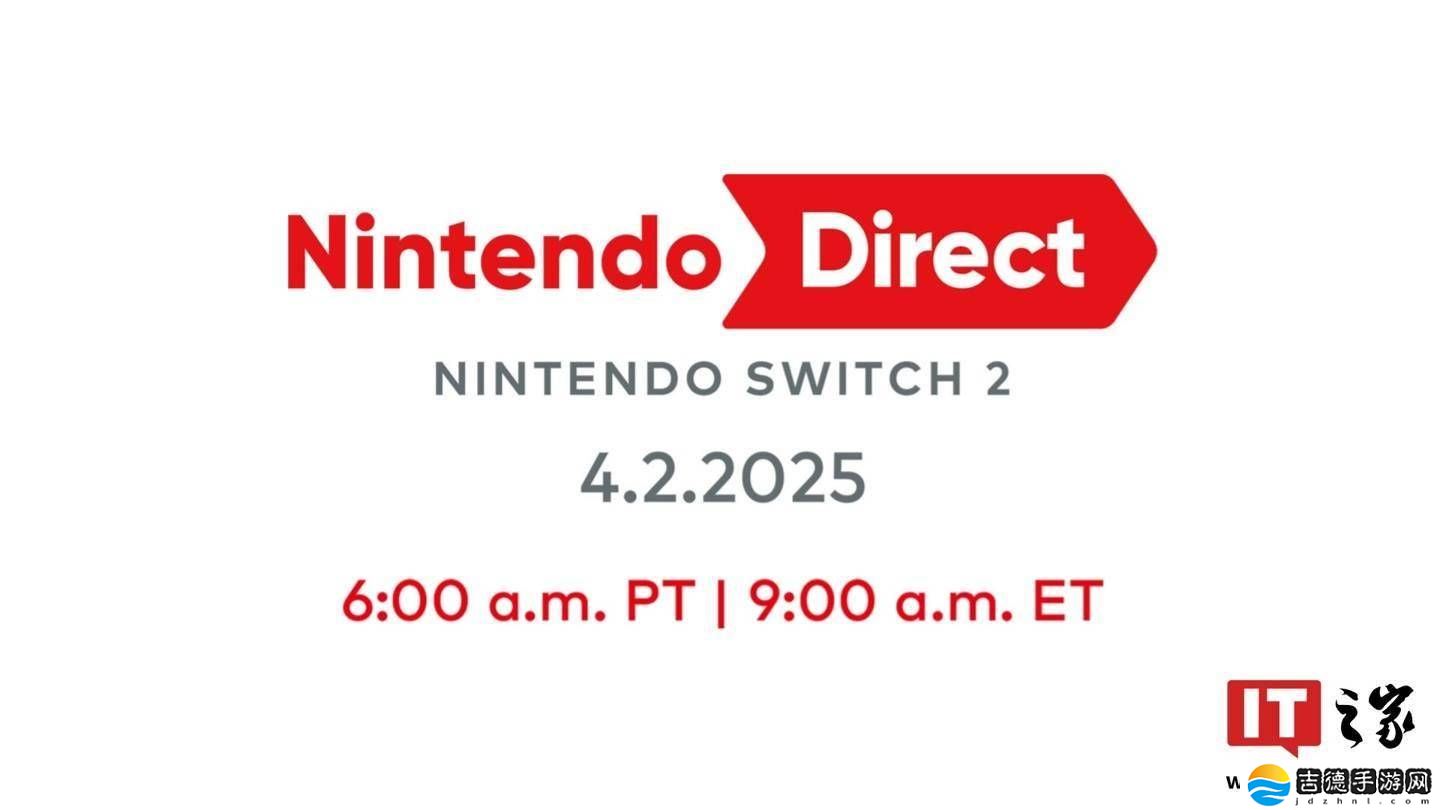 任天堂Switch 2直面会明晚9点来袭，时长1小时，预购即将开启？