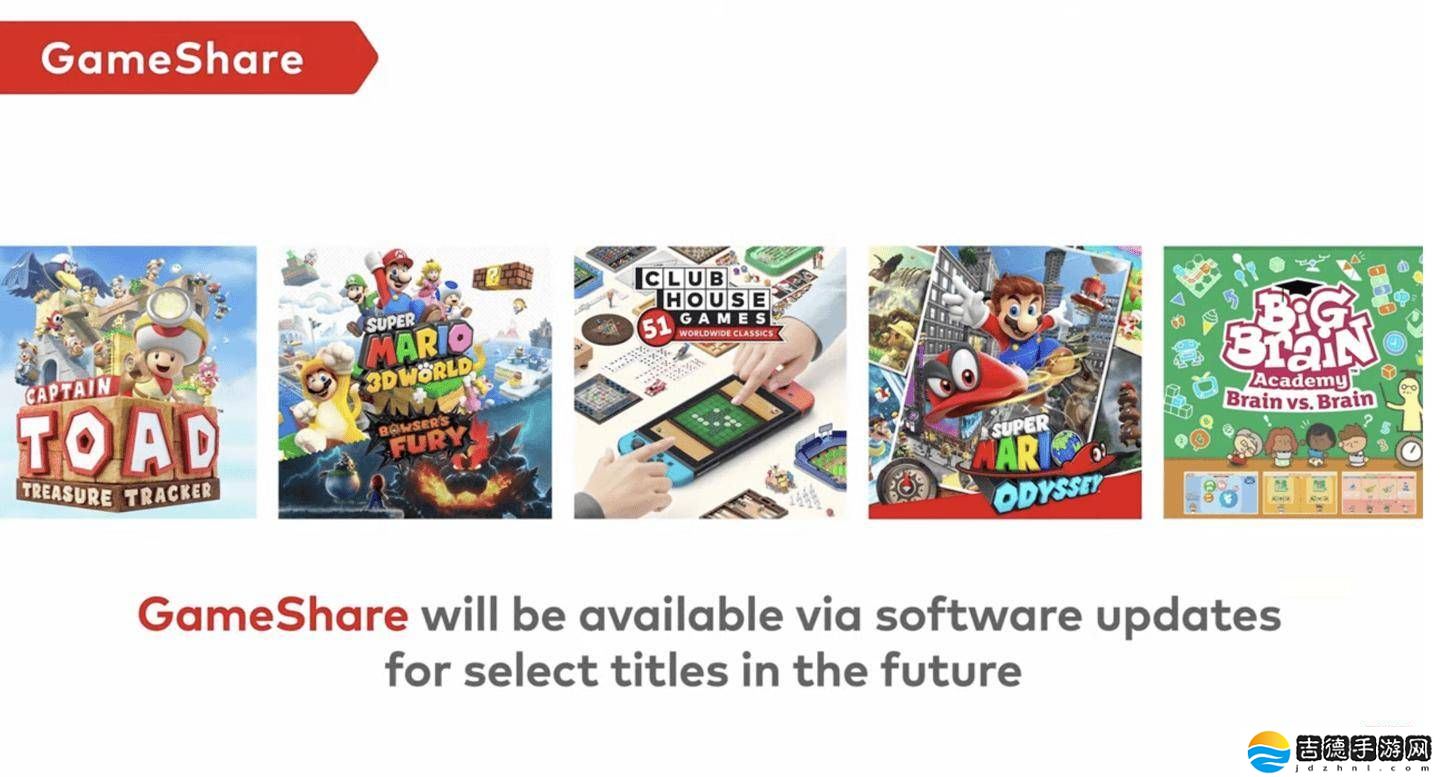 任天堂Switch 2发布会：全新游戏分享功能，支持3人同玩！