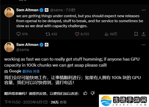 ChatGPT 图像生成功能火爆，OpenAI CEO 称容量问题将导致产品延期