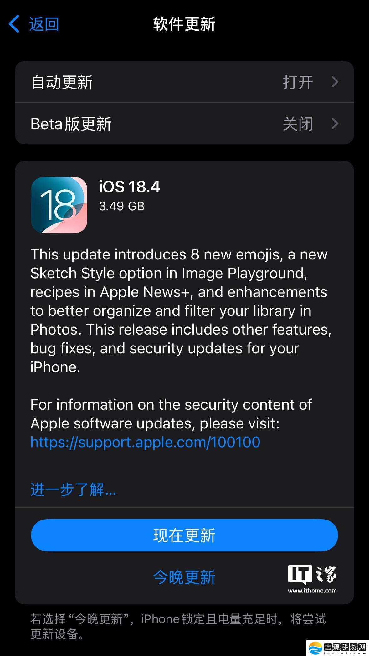苹果 iOS / iPadOS 18.4 正式版发布：海外机型支持中文 Apple 智能 AI 功能