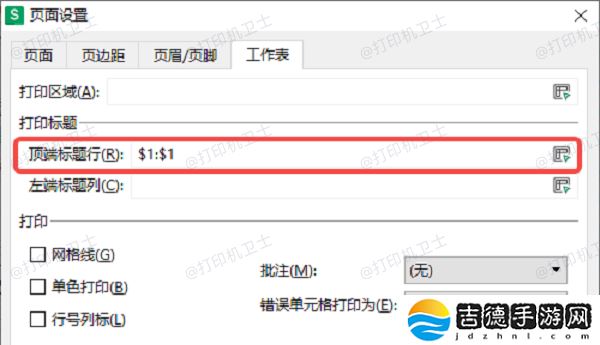 WPS怎么设置打印区域 详细步骤来了