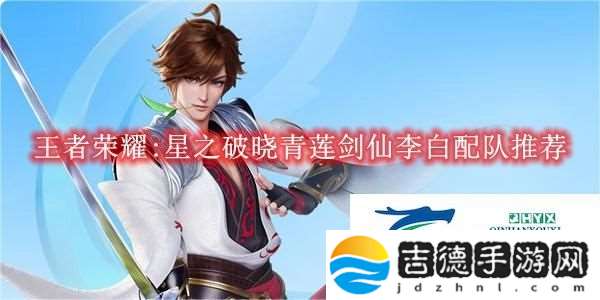 王者荣耀