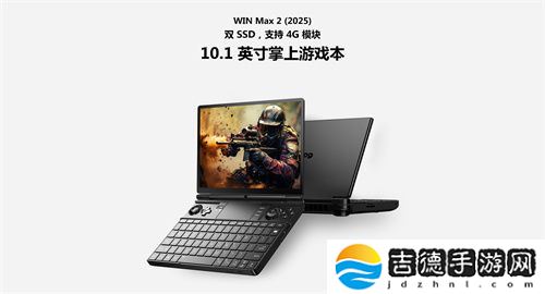 GPD游戏掌机确认参展2025 ChinaJoy BTOC，精彩不容错过！