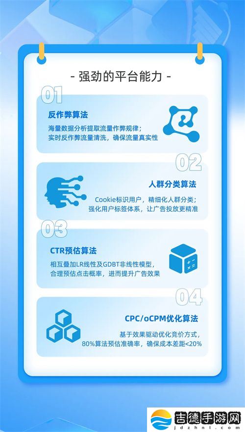 倍孜网络生态双引擎官宣参加2025年ChinaJoy 