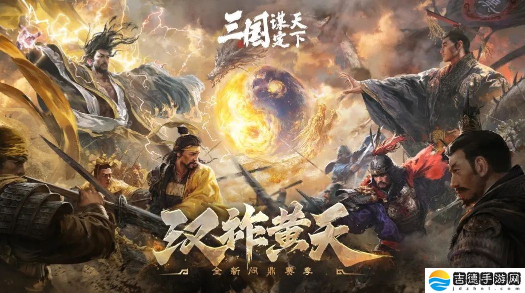 当历史与三国SLG结合 三国谋定天下交出一份历史+策略的满分答卷