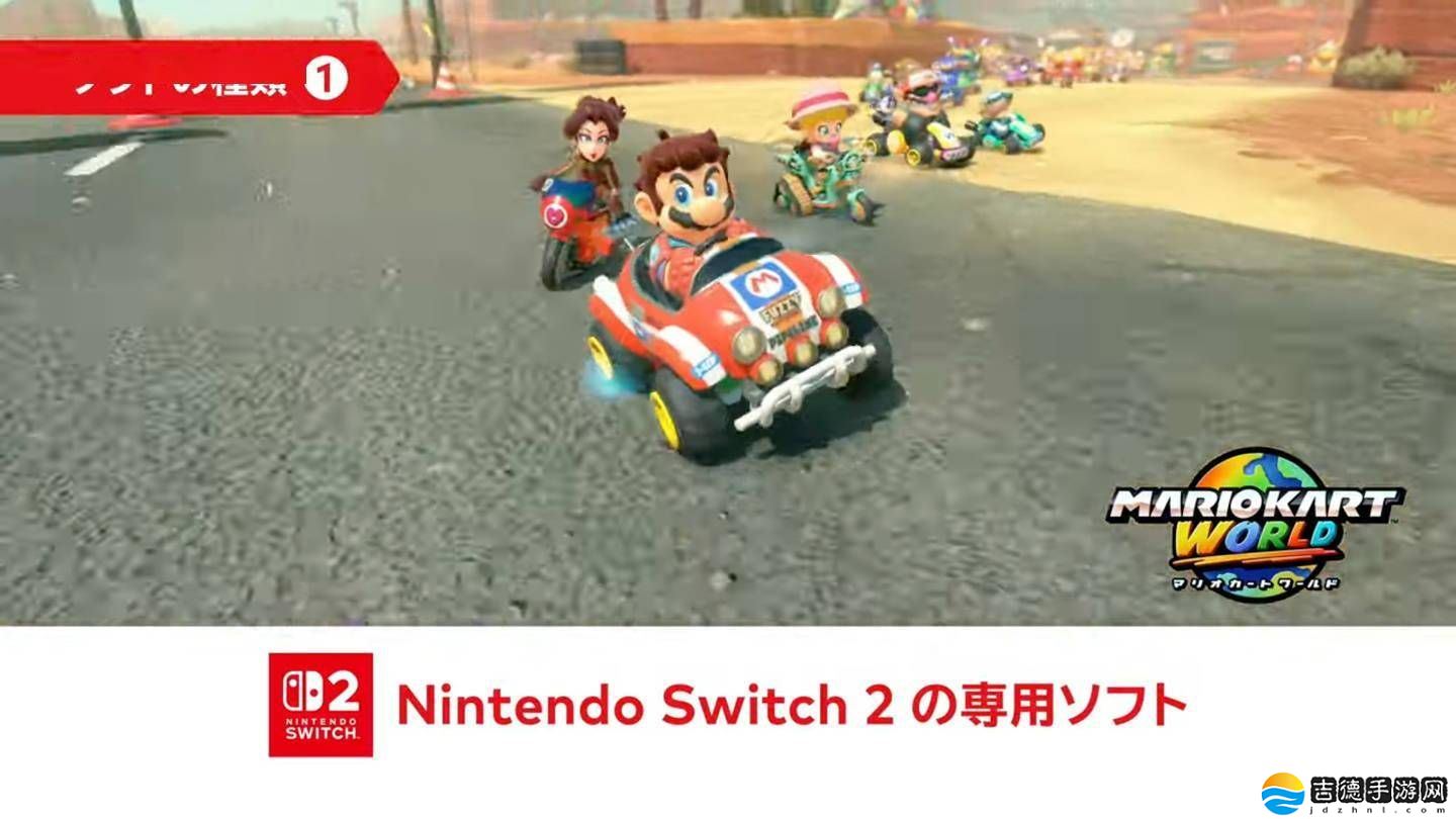 任天堂Switch 2官宣6月5日发售，全新卡带及游戏阵容抢先看！
