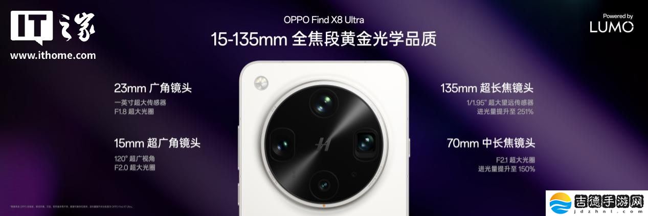 【IT之家实拍】OPPO Find X8 Ultra 夜景样张分享：LUMO 凝光影像，为人像而生