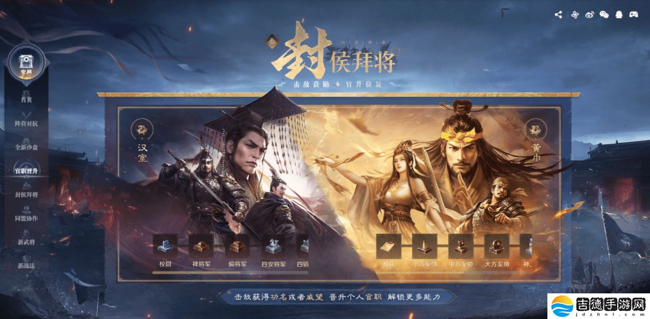 三国SLG新赛季“汉祚黄天”，《三国：谋定天下》能否再创辉煌？