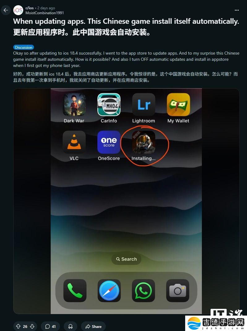 苹果 iOS 18.4 现离奇 Bug：用户反馈称已删除应用莫名“复活”