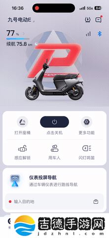 九号行业首发两轮电动车百度地图导航功能：红绿灯倒计时、导航 3D 效果